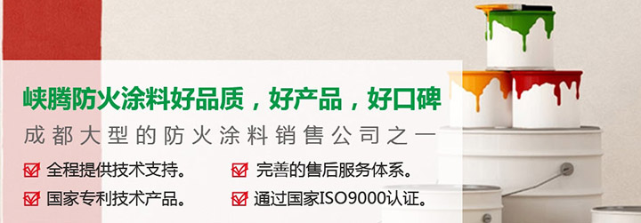 成都室外薄型鋼結構防火涂料